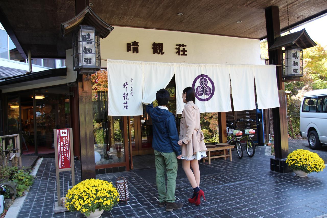 Ichikawa Bekkan Seikanso Shibukawa Exterior foto